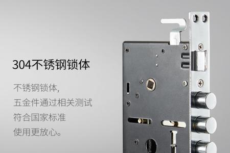 德力西指纹锁说明书