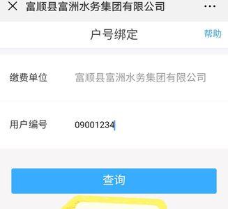 水费过户网上怎么办理
