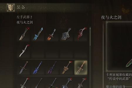艾尔登法环冰雷电枪怎么获得