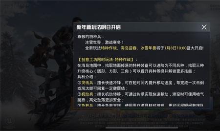 和平精英双十一几点开始