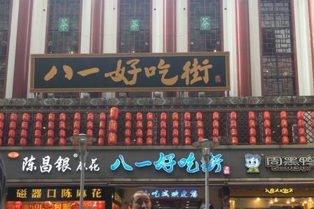 八一小吃街营业时间