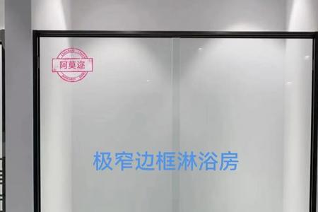 淋浴房不锈钢边框好不好