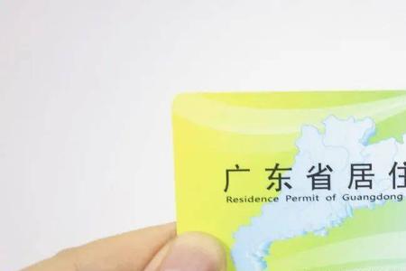 温州居住证怎么续签