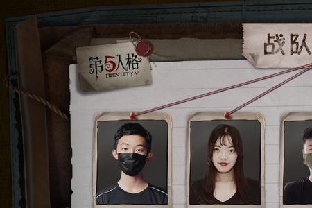 第五人格的战队和协会有啥用