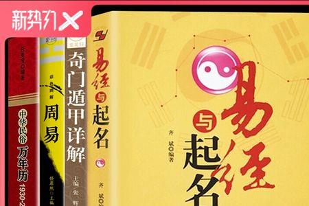 易经和八字哪个好学