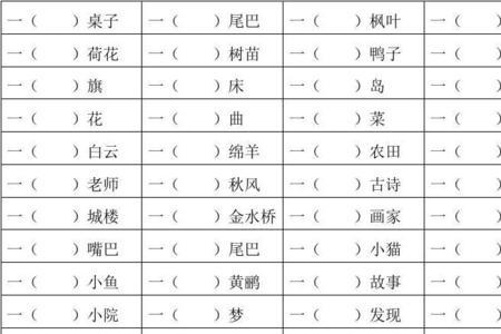 什么方步填动词
