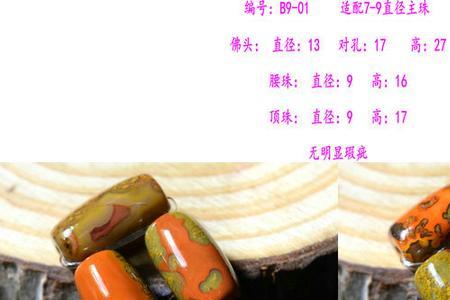 7的108配多大腰珠