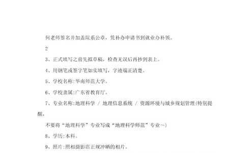 中北大学就业推荐表从哪看