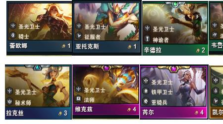 云顶之弈6战神羁绊是什么颜色
