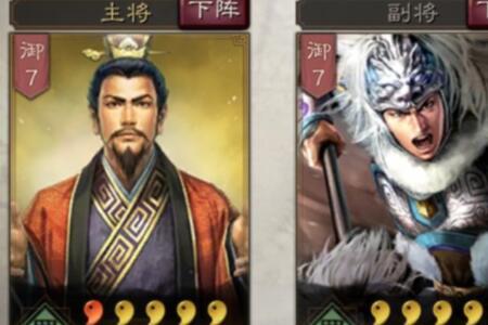 三国志战略版赵云程昱能组队吗