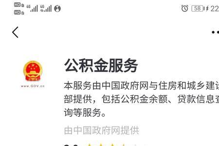 怎么查十年前苏州公积金