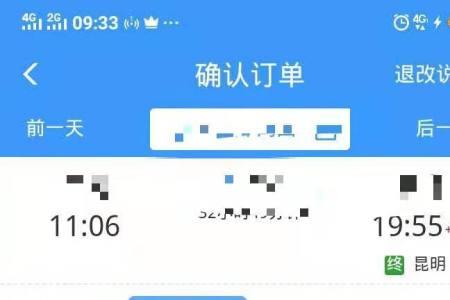 海安港票如何网上买
