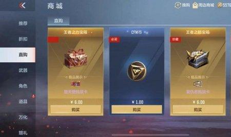 穿越火线代币怎么刷最快
