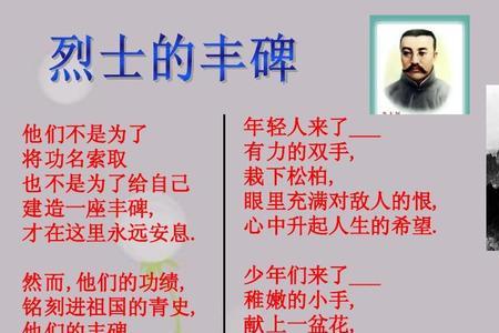 歌颂革命先烈的诗歌