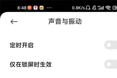 小米安全检测怎么取消