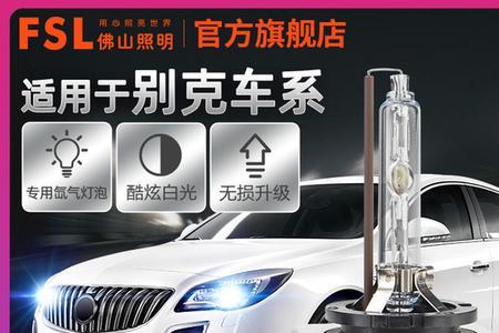 氙气灯泡里面有没有铂铑丝