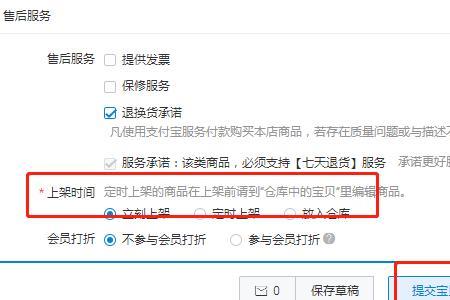 抖店商品发布成功店铺找不到