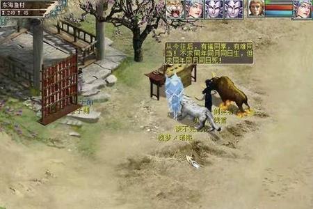 求一大话西游结拜名字