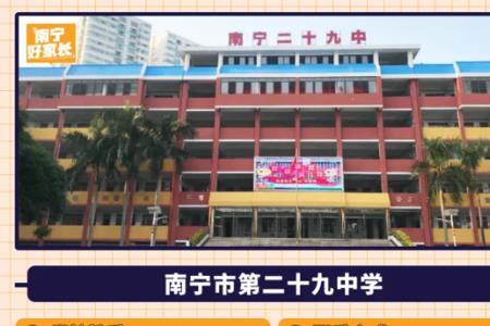 南宁市十四中初中分校有几个
