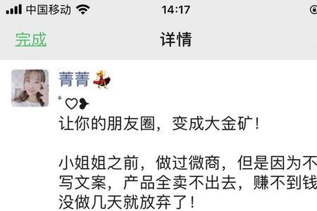 当有人说你的文案好怎么回复