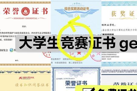 参加社团加的是学分还是综测分