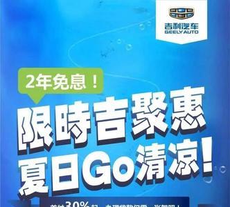两年免息买车注意哪些