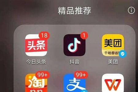 没有大数据推送的新闻app