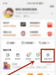 淘宝购买的运营服务怎么退款