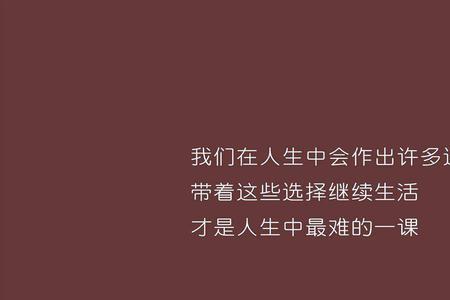 劝人格局大一点文案短句干净