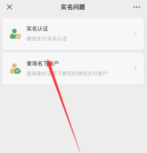 农村一卡通可以绑定微信吗