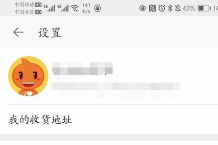 自动跳转淘宝怎么关闭