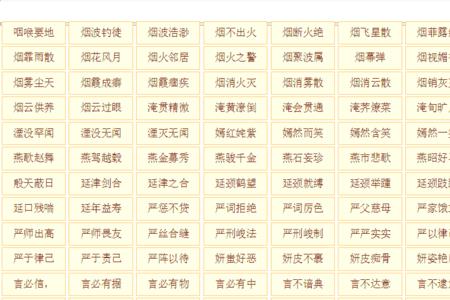 带心成语有哪些成语