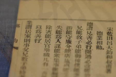 古代针对女孩子的家规