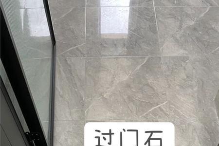 地砖通铺还收过门石的费用