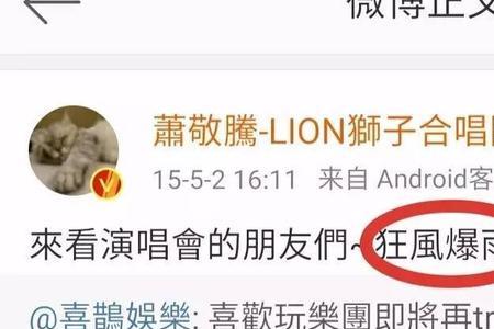 临危不惧中的错别字是哪一个