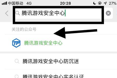 地下城信新号怎么取消安全模式