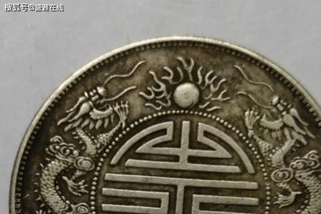 双龙寿币的鉴定方法