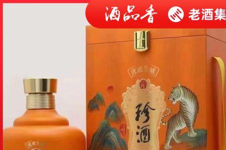 珍酒生肖酒有收藏价值吗
