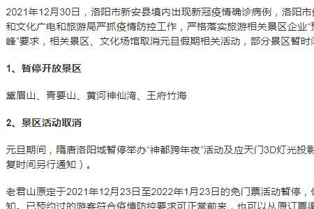 洛阳到郑州一天返回如何报备