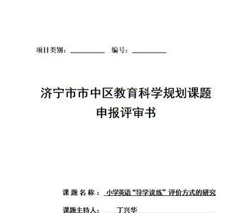 课题申报书怎么查重
