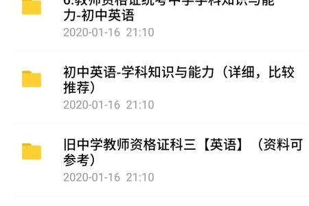 初中英语教资多少分算过