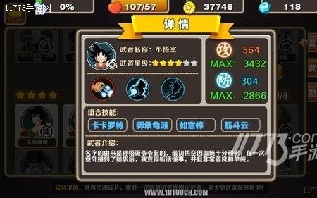 大龙珠属性