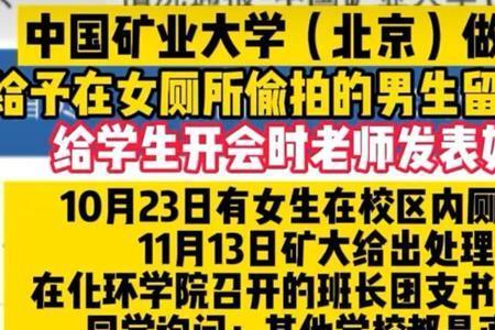 进学校女厕所有事吗