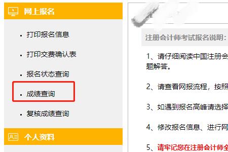 cpa成绩查询时间2022