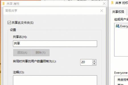 共享文件需要网络凭证是什么