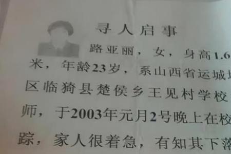失踪案件要多久才能破案