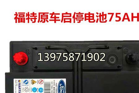 福特翼虎16t电瓶型号