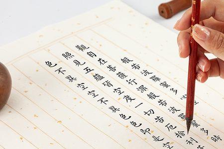 初学小楷用多少厘米格