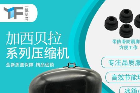 150w冰箱压缩机用多大电容