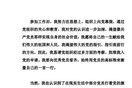 入党申请书不是团员要写明吗